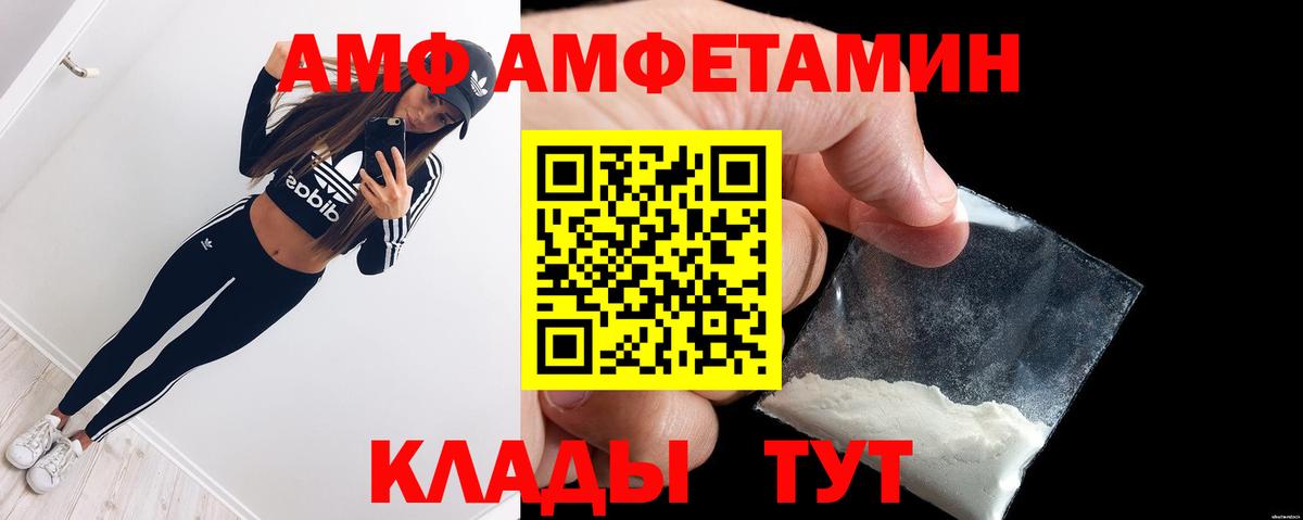 АМФЕТАМИН 98%  Вход с VPN  Amphetamine  площадка клад  Саянск 