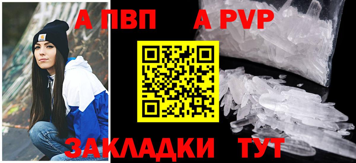 Alpha-PVP VHQ  Вход с VPN  Alpha-PVP Crystall  Alpha PVP мука  хочу   Саянск 