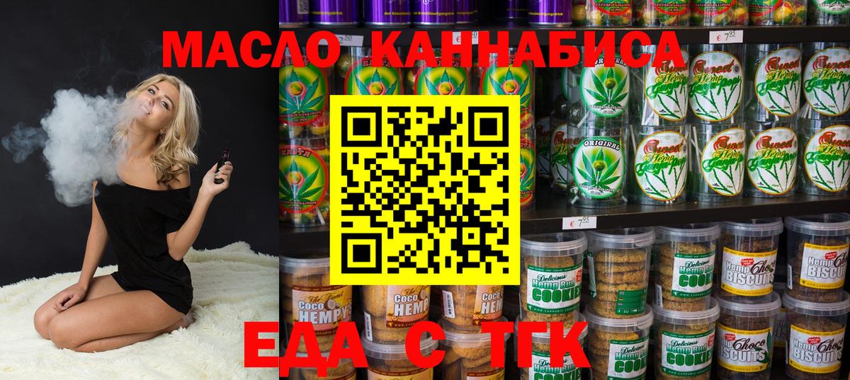 Саянск  Canna-Cookies марихуана  Вход с VPN 