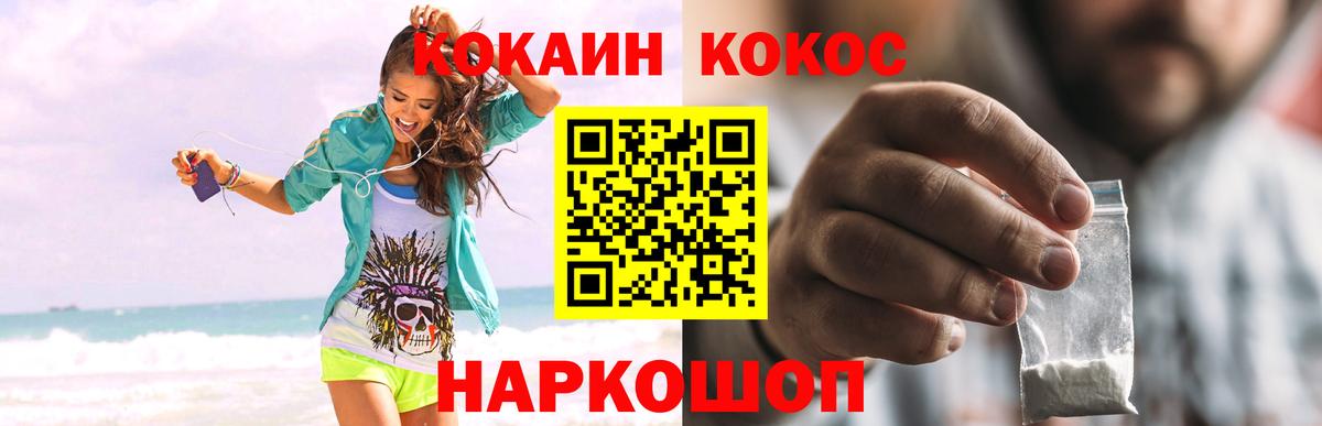 Кокаин FishScale Саянск
