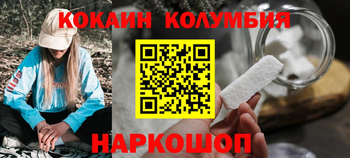 Кокаин Боливия  Вход с VPN  Cocaine Перу  Саянск 