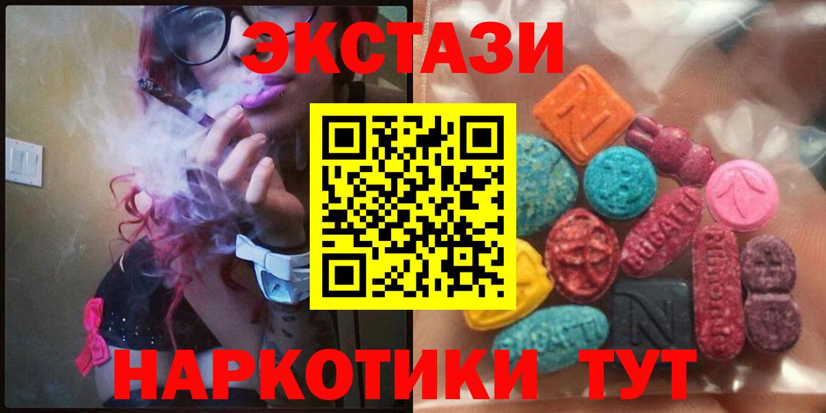 Ecstasy  Вход с VPN  ЭКСТАЗИ диски  Саянск  Ecstasy 99% 