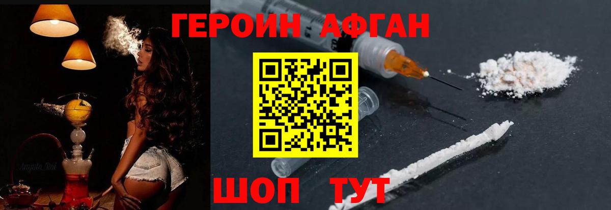 ГЕРОИН герыч Саянск