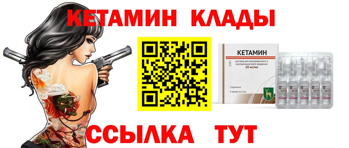 КЕТАМИН ketamine  КЕТАМИН VHQ  shop официальный сайт  Саянск  Вход с VPN 