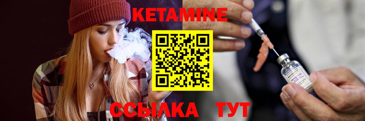 Кетамин VHQ Саянск