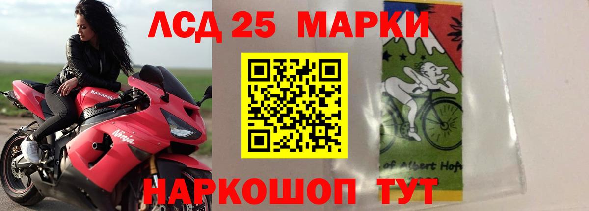 LSD-25 экстази ecstasy Саянск