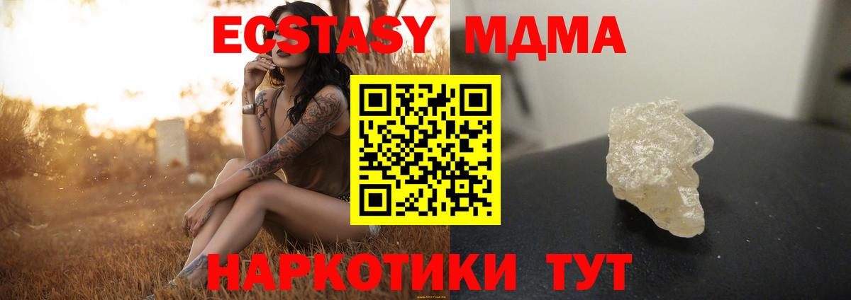 МДМА crystal  MDMA VHQ  Саянск  Вход с VPN 