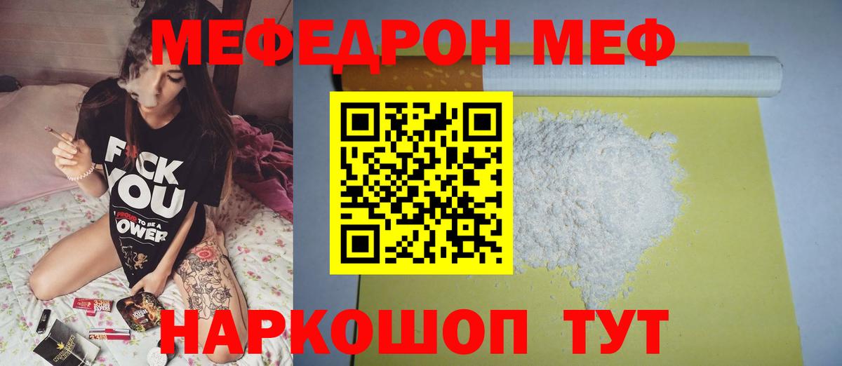 Меф кристаллы  МЕФ кристаллы  Вход с VPN  МЕФ  Саянск 