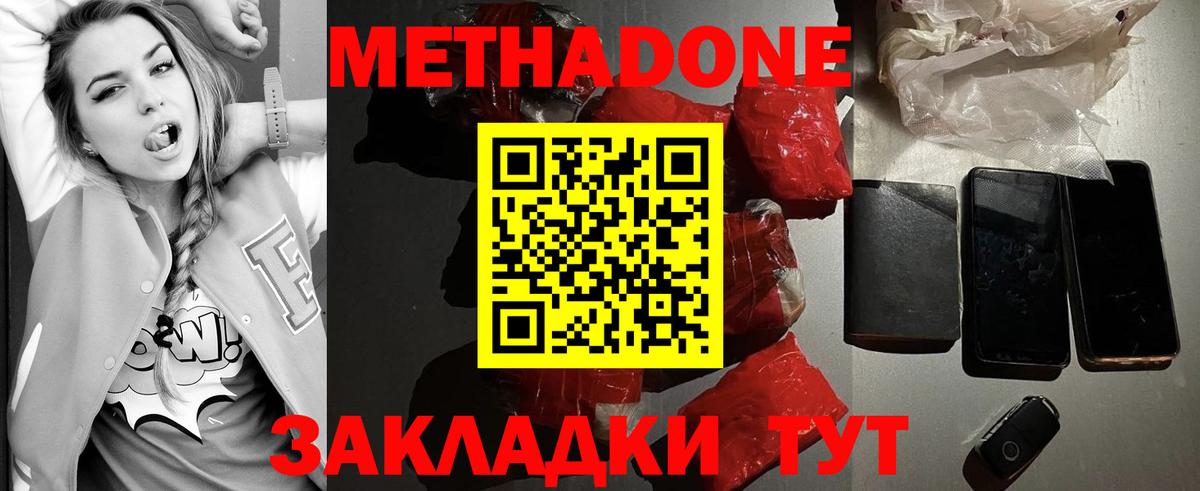 Саянск  Метадон мёд  Вход с VPN  МЕТАДОН VHQ 