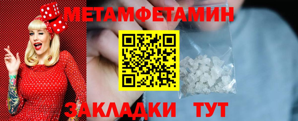 Первитин пудра  Вход с VPN  Саянск 