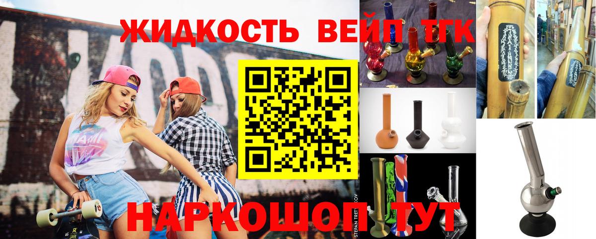 Саянск  ТГК вейп с тгк  Вход с VPN 