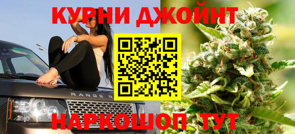 Каннабис индика  Вход с VPN  Саянск  Марихуана Ganja 